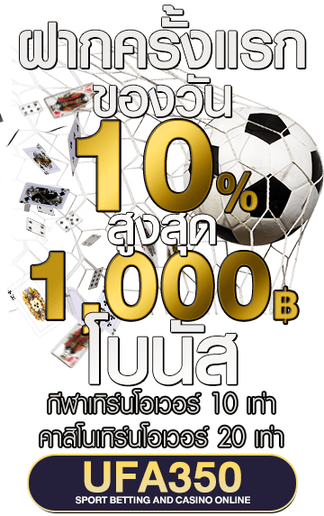 แทงบอลออนไลน์ UFABET สมัครตรงนี้